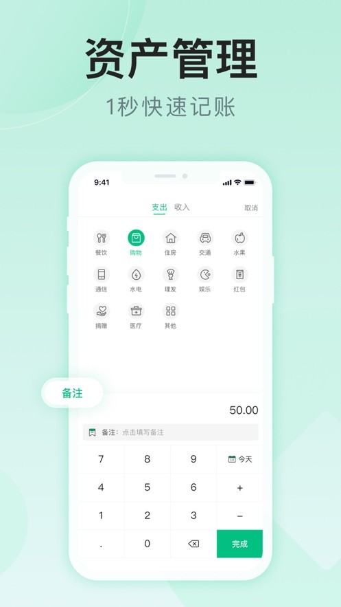 安卓记钱管家app