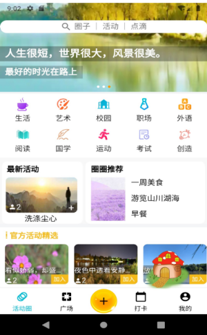 必由由自律打卡app下载