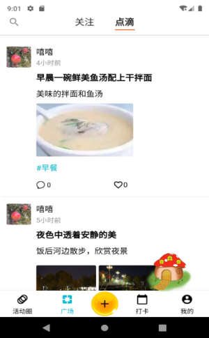 必由由自律打卡