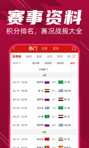 疯狂红单2022app下载