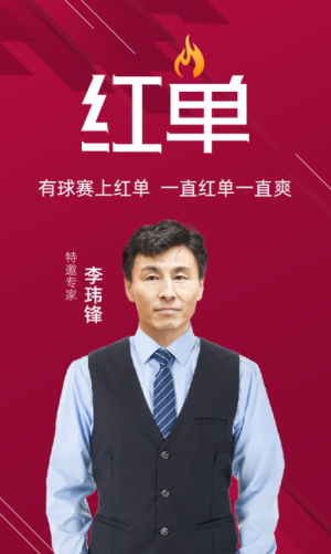 安卓疯狂红单2022软件下载