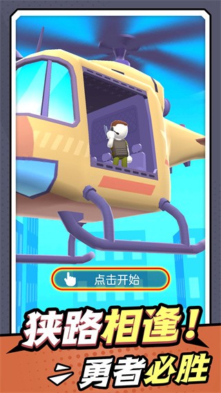 无敌小枪神下载