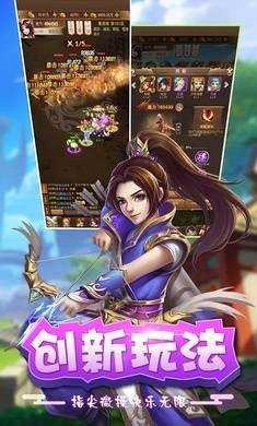 一键三国app下载