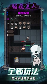 猎魔达人2022app下载