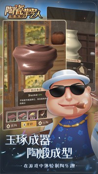 陶瓷手艺人app下载