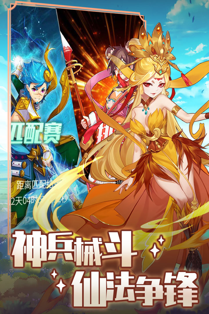 精灵学院大冒险游戏
