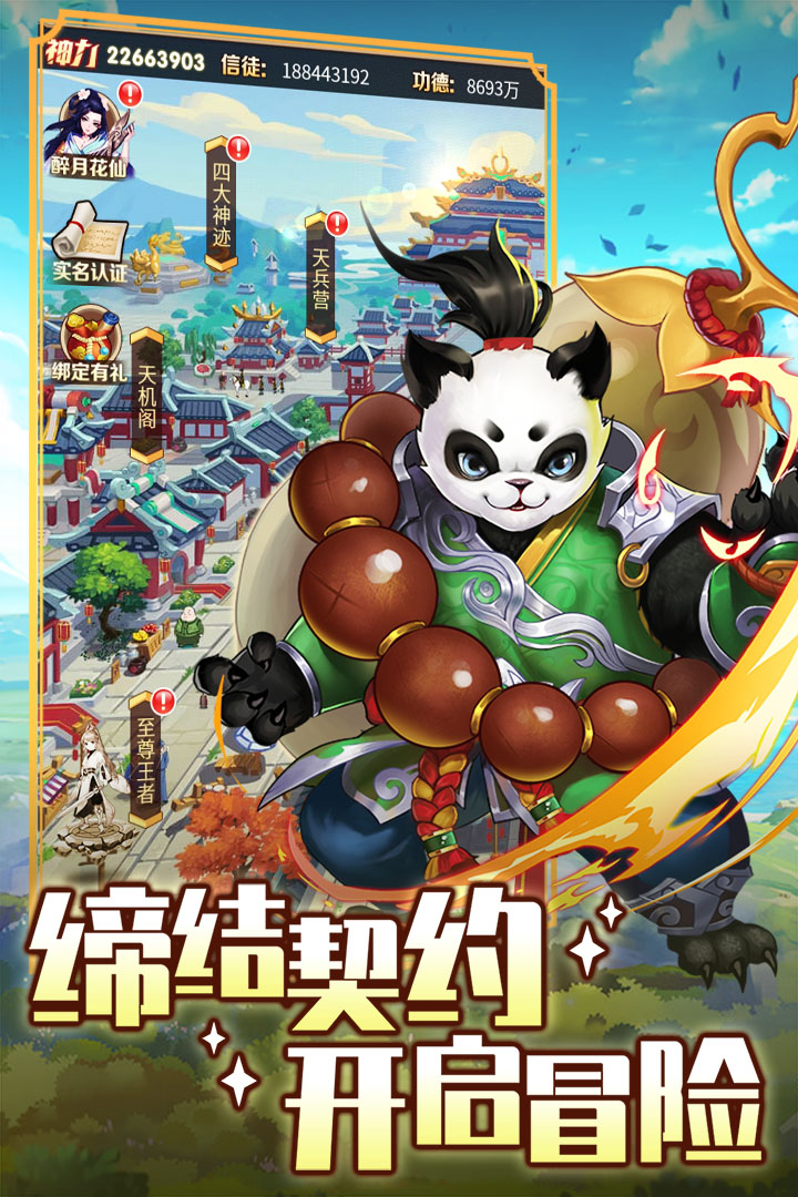 安卓精灵学院大冒险游戏app