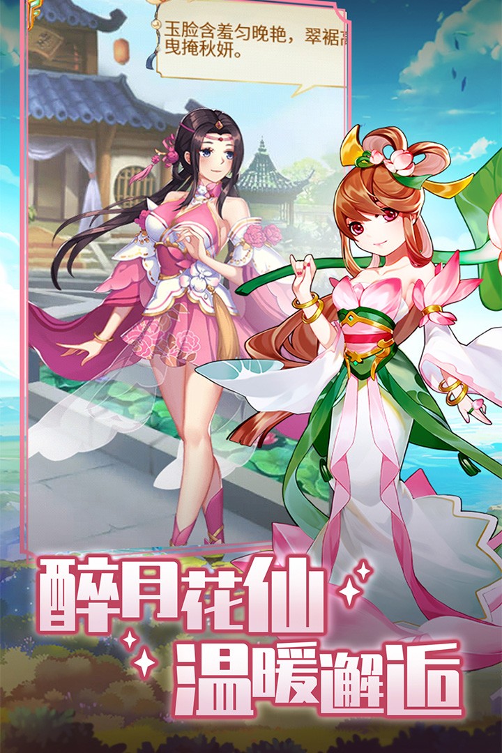 精灵学院大冒险游戏app下载