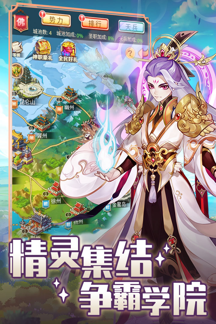 精灵学院大冒险游戏下载