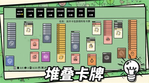 安卓石器世界app