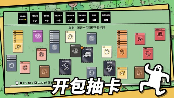 安卓石器世界软件下载