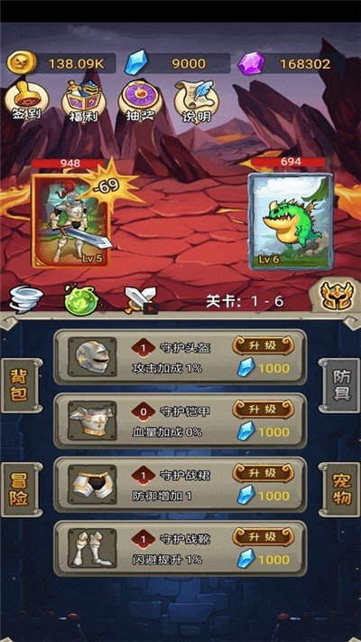 守护与冒险app下载