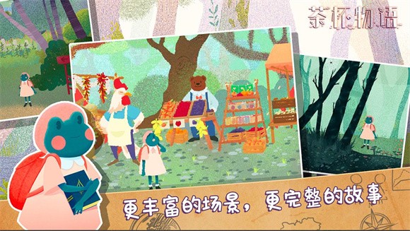安卓茶杯物语软件下载