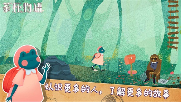 茶杯物语app下载