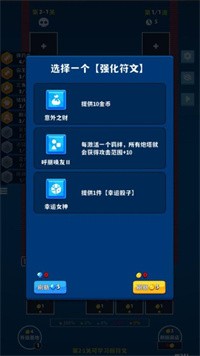 极简塔防app下载