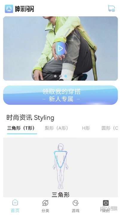 神采闪闪下载