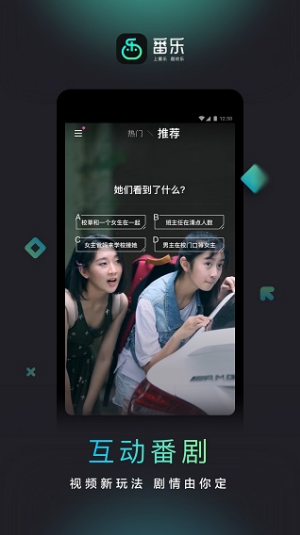 番乐微剧app下载