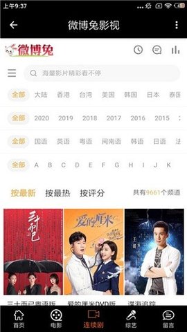 微博兔影院下载