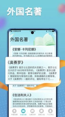 秀才黄金屋下载