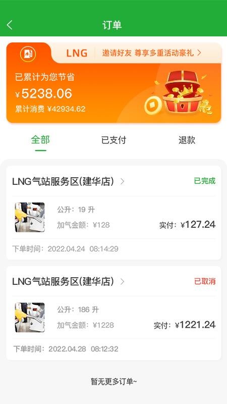 安卓合力团气软件下载