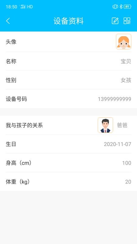 智天使3