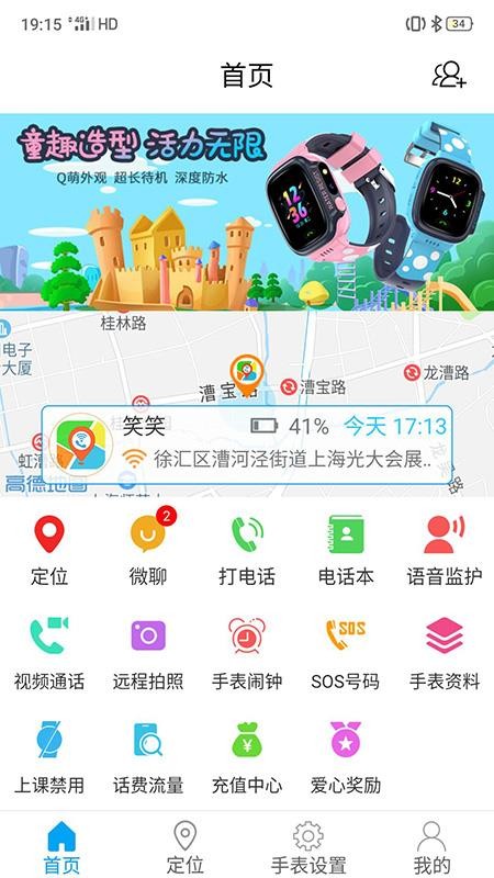 安卓智天使3app