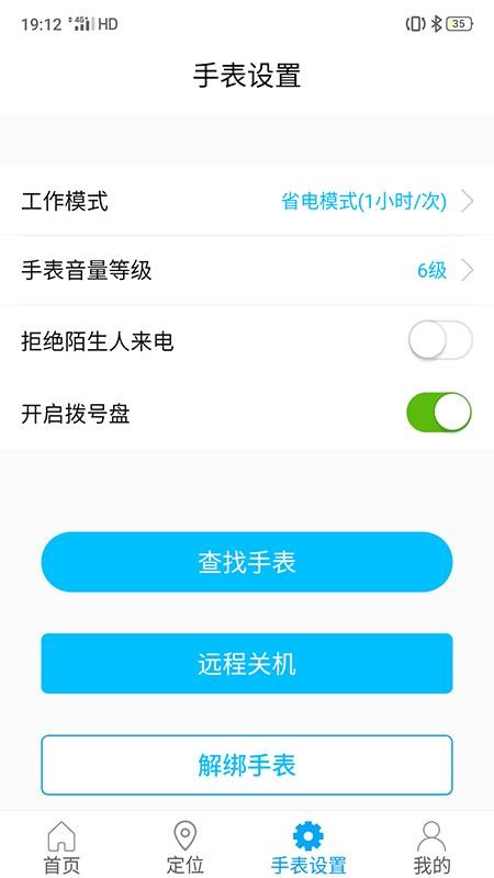 安卓智天使3软件下载