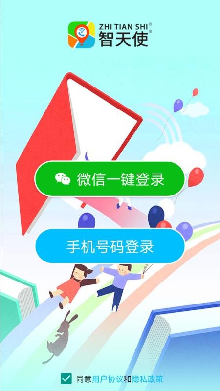 智天使3下载