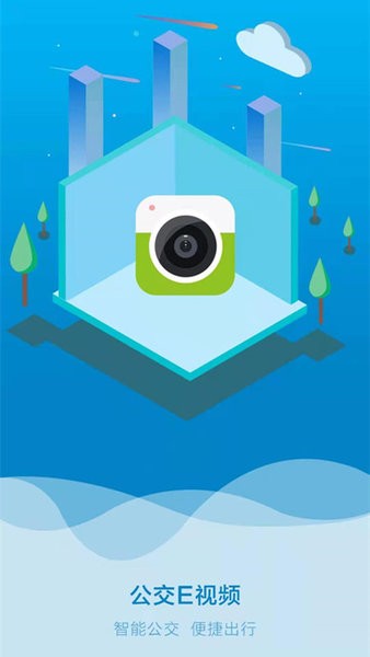 安卓公交e视频app