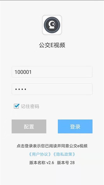 公交e视频