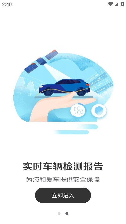 安卓宝格沃软件下载