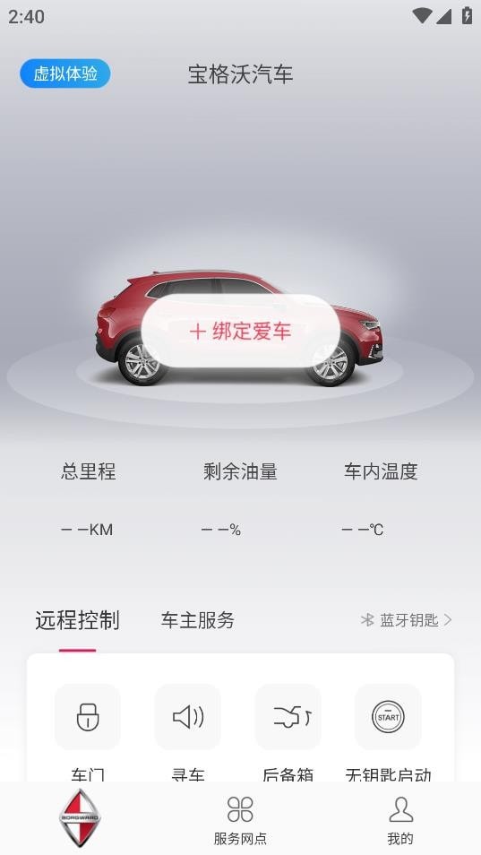 宝格沃下载