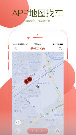 小易单车