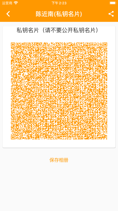 安卓口袋私密达软件下载