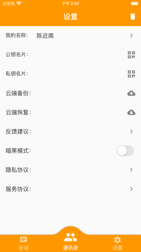 口袋私密达app下载