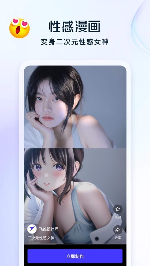 安卓飞推ai绘画软件下载