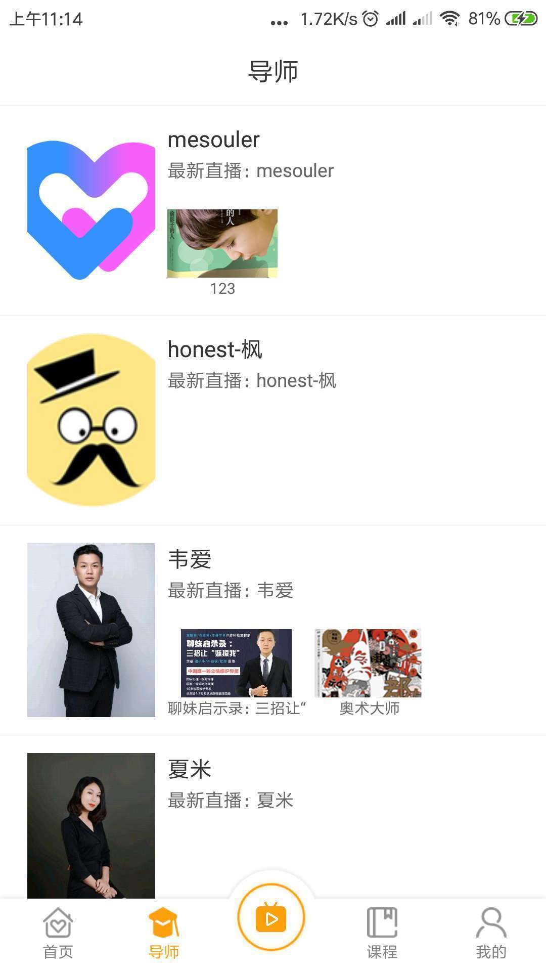 安卓引力情感v1.0.1app