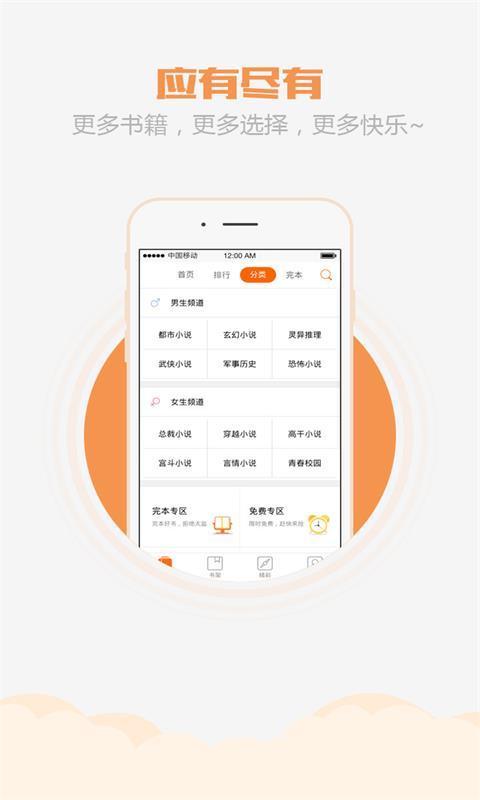 乐读书城 v1.0