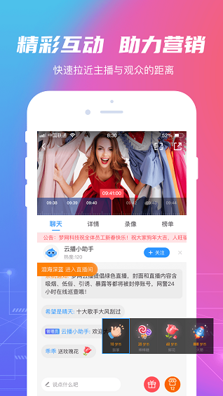 安卓梦网云播app