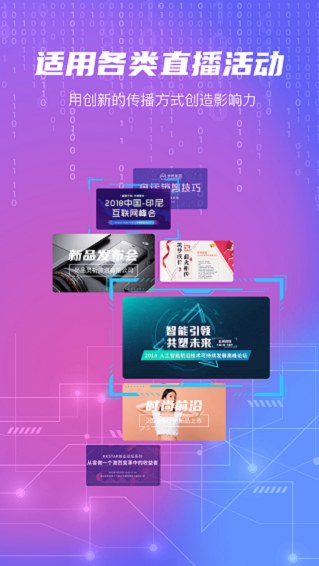 安卓梦网云播软件下载