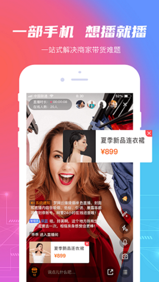 梦网云播下载