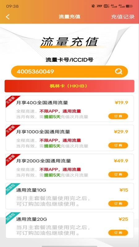 流量引擎下载