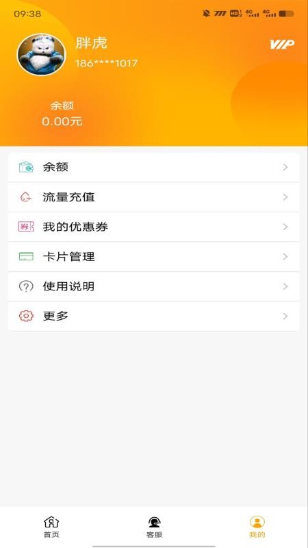 安卓流量引擎app