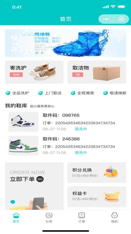 洁邻帮app下载