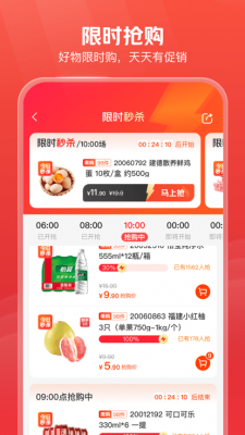 安卓明康汇生鲜超市软件下载