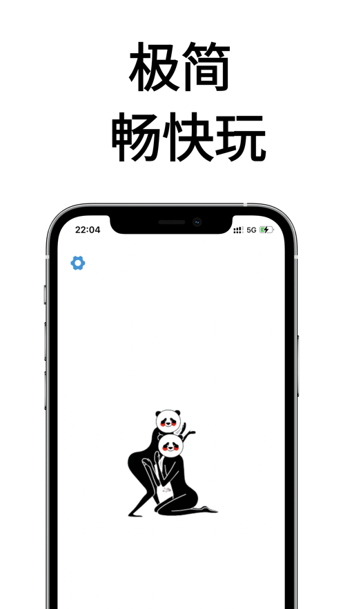 疯狂节拍