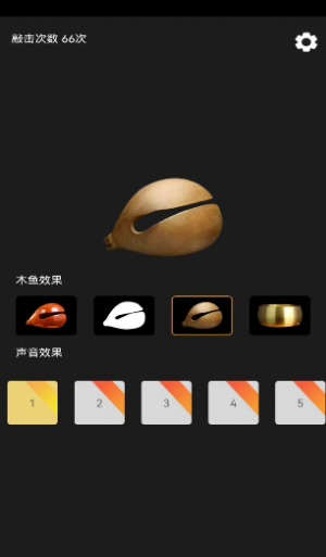 功德敲木鱼app下载