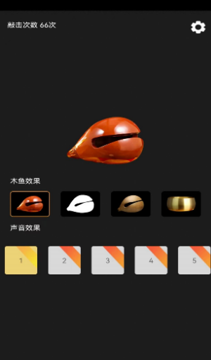 功德敲木鱼
