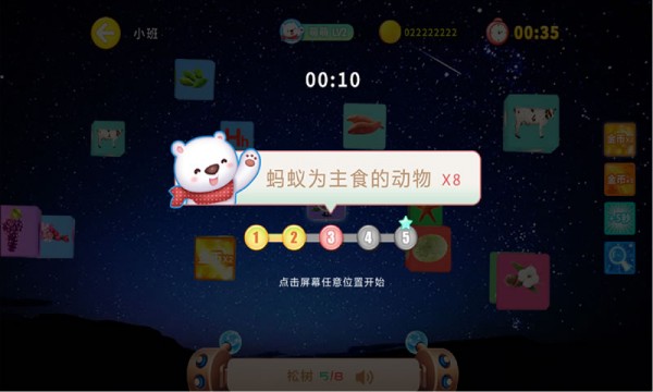安卓认知大作战软件下载