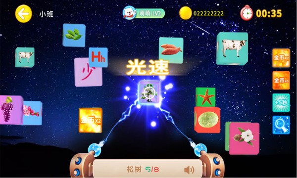 认知大作战app下载